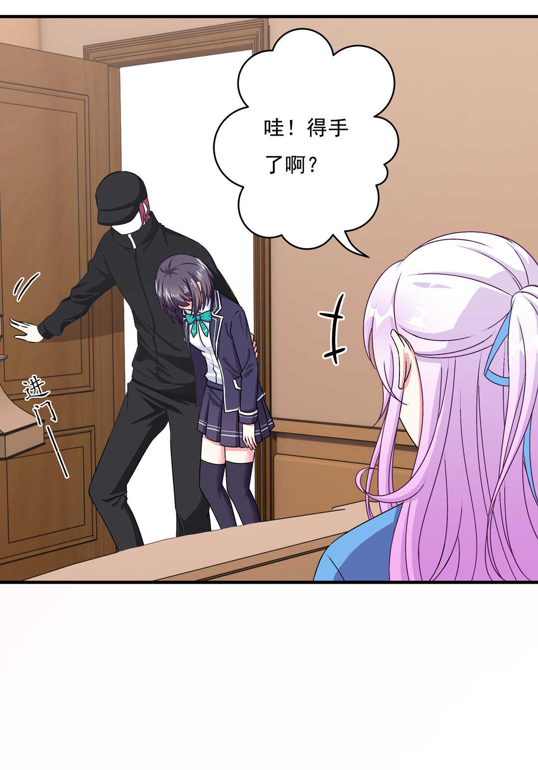 第71话 勾引？3