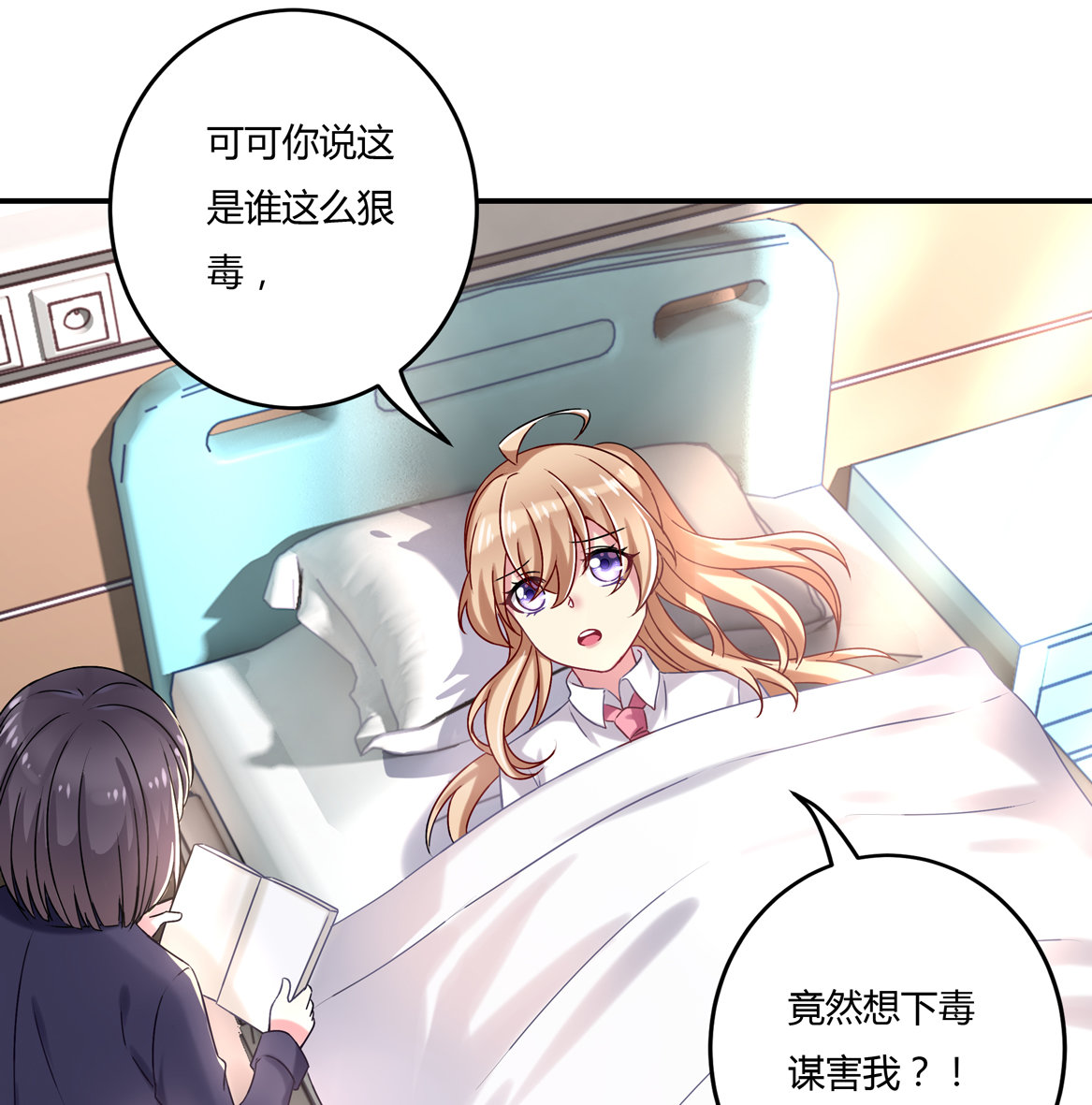 第29话 我的推理一定没有错！18