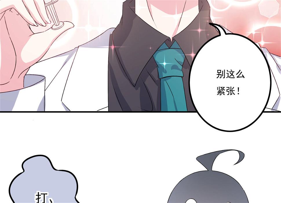 第28话 啊！有毒！35