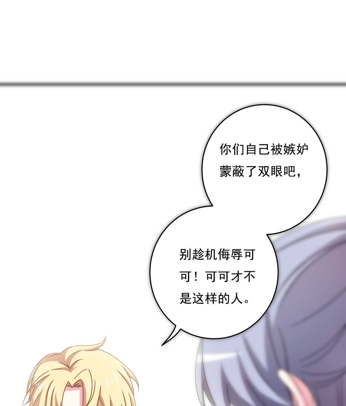 第64话 打脸进行时20