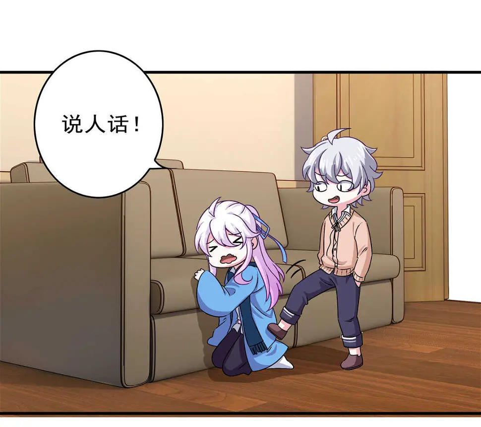第74话 对不起我错了~25