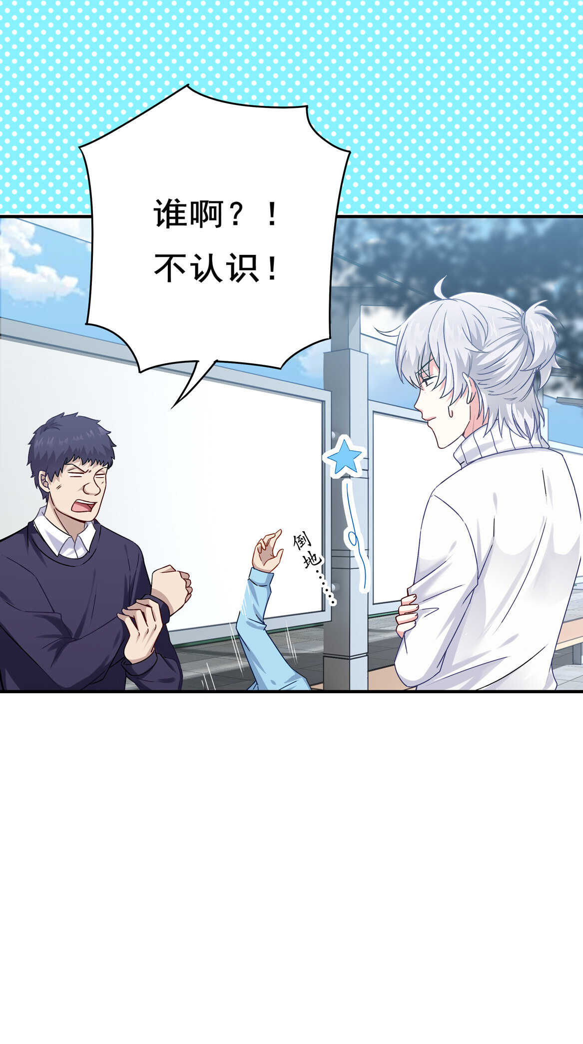 第35话 真丑19