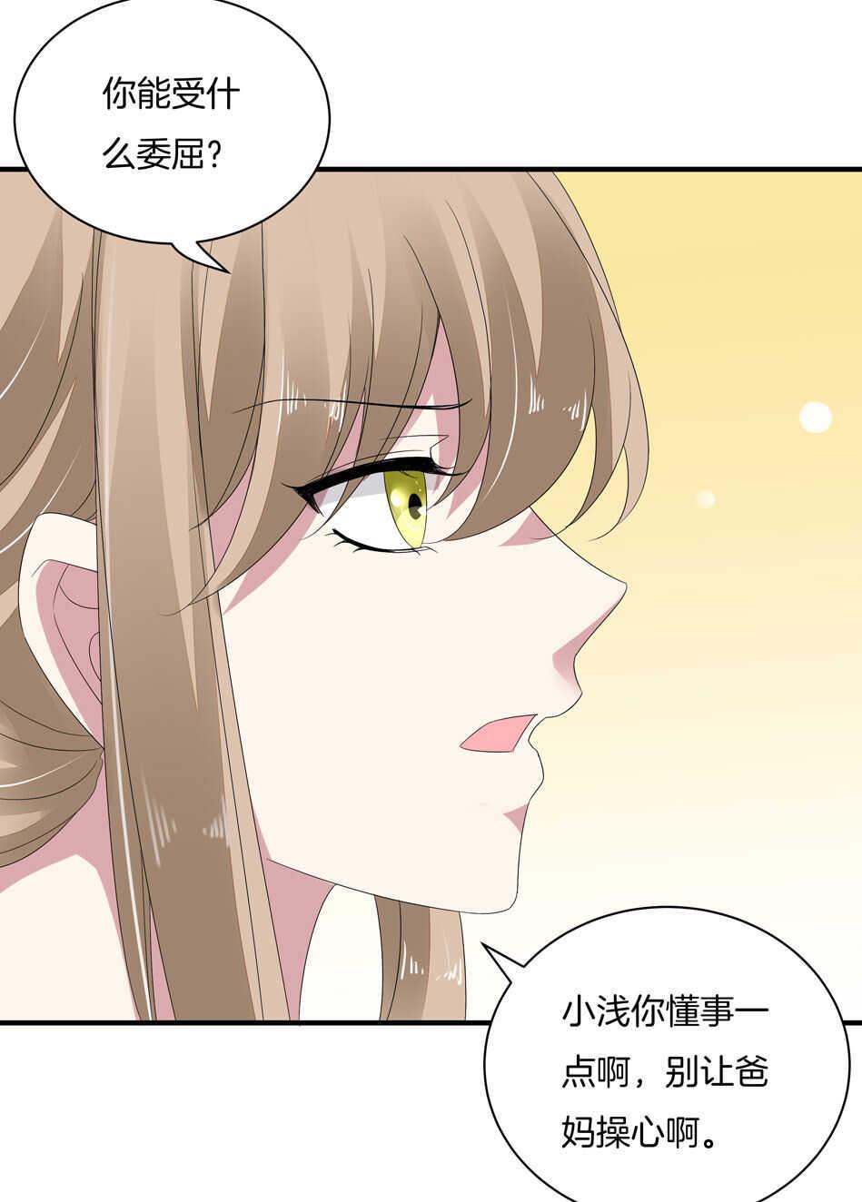 第162话 我真的是你的女儿吗？14