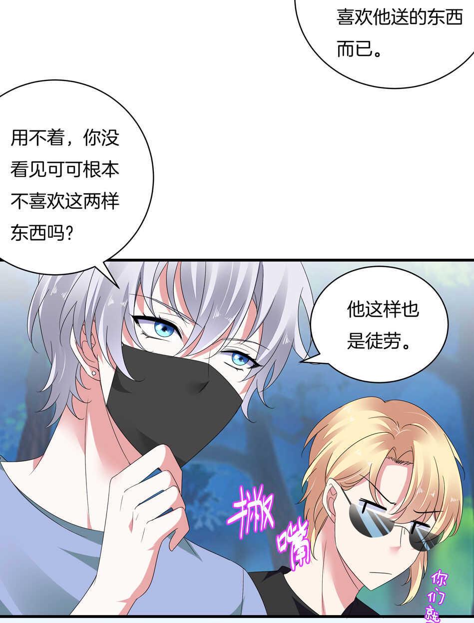第160话 你好像不太喜欢我？27