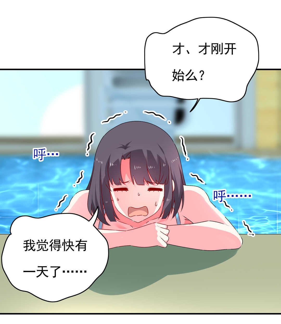 第95话 宿命的敌手2
