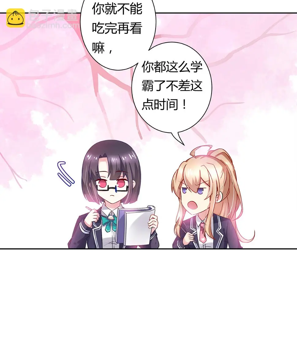 第16话 才不是喜欢！5