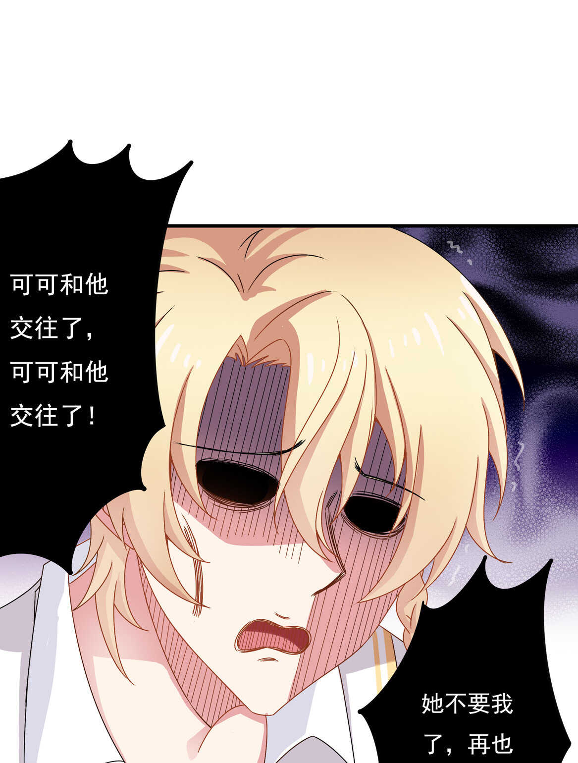 第54话 弟弟（中）7