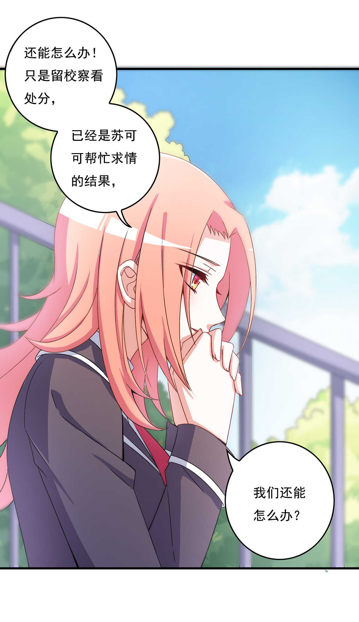第65话 我们做…吧5