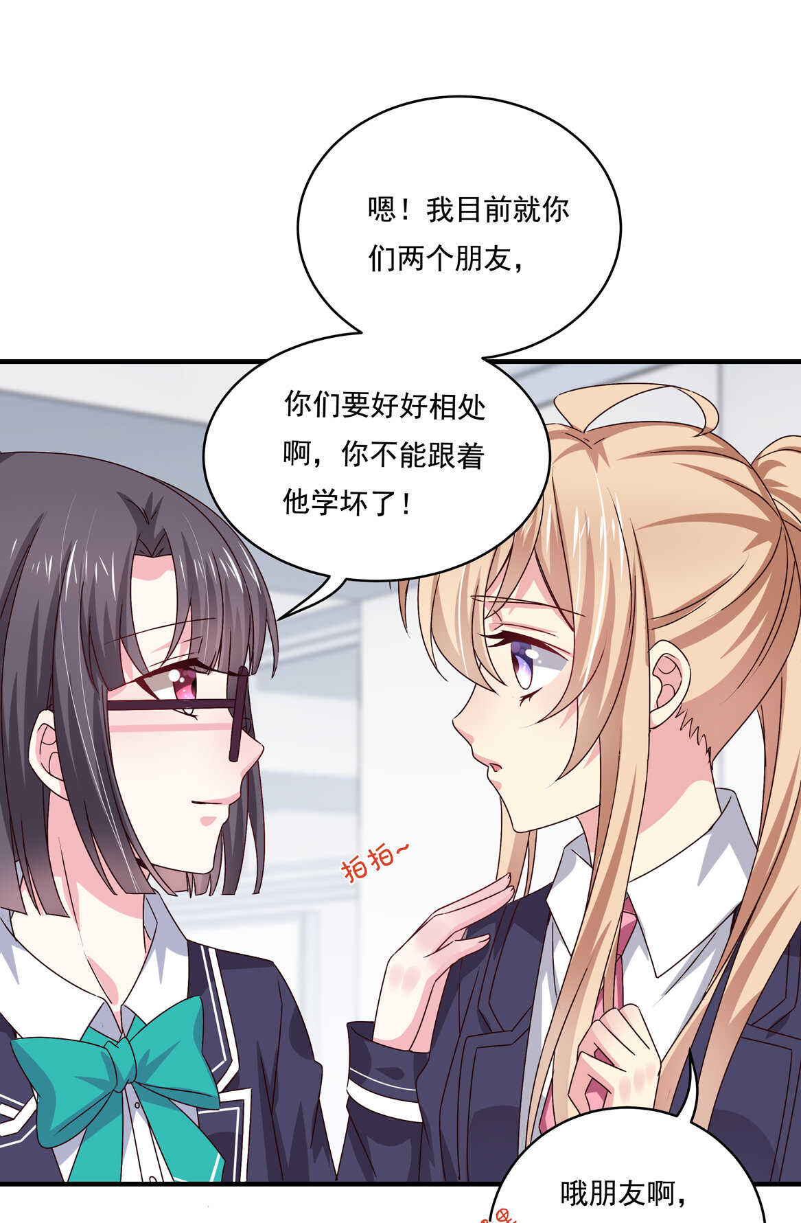 第46话 渣女宣言14