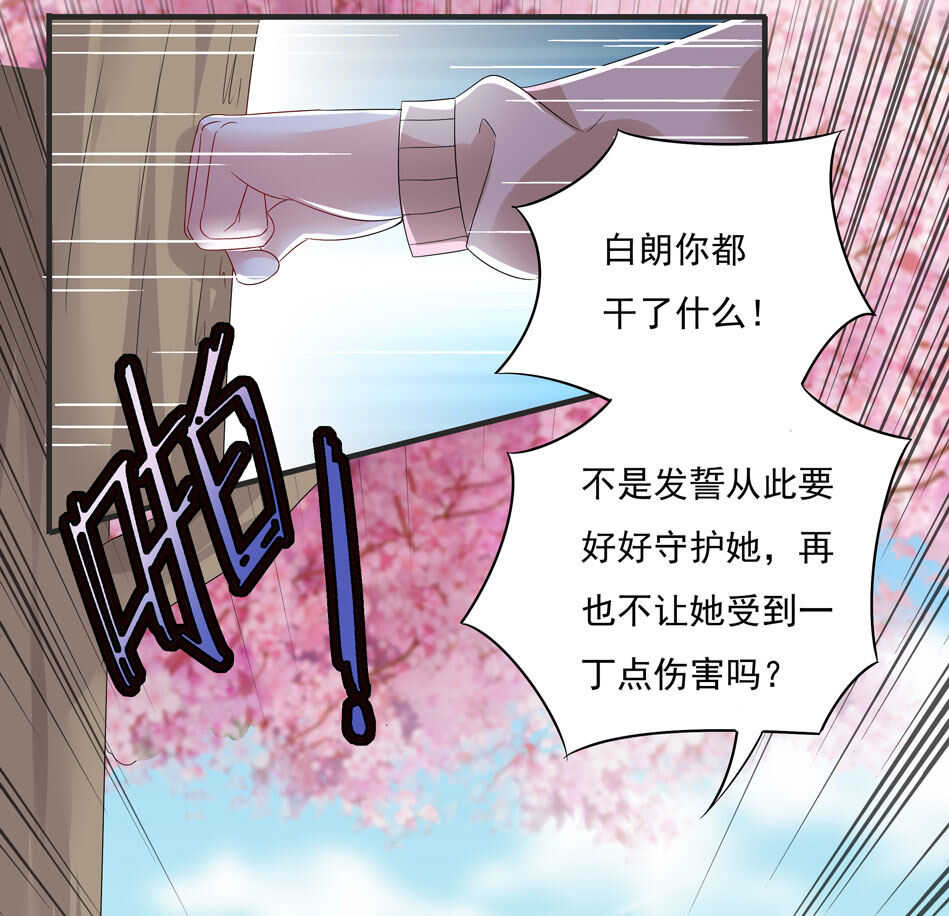 第110话  猝不及防的转折29