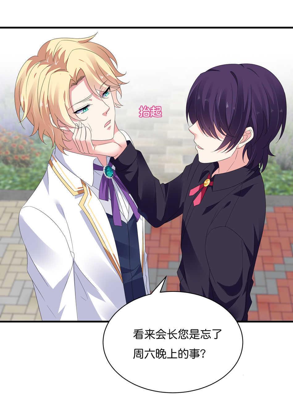 第170话 总觉得哪里怪怪的？8