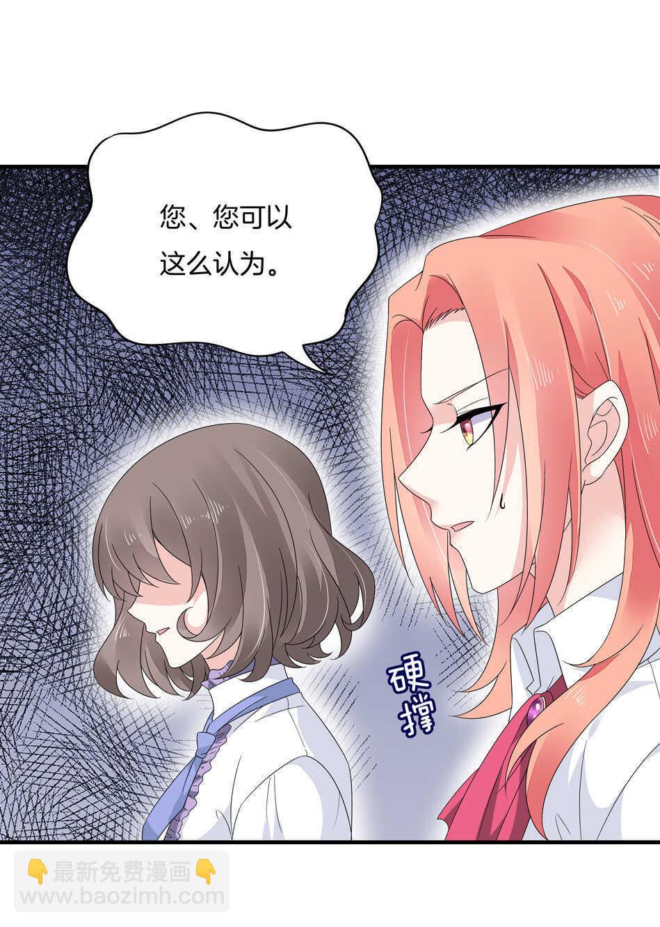 第137话 你在威胁我？25