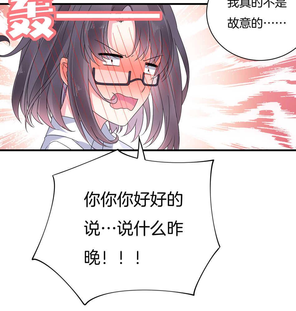 第133话 放心我不会让你负责的5