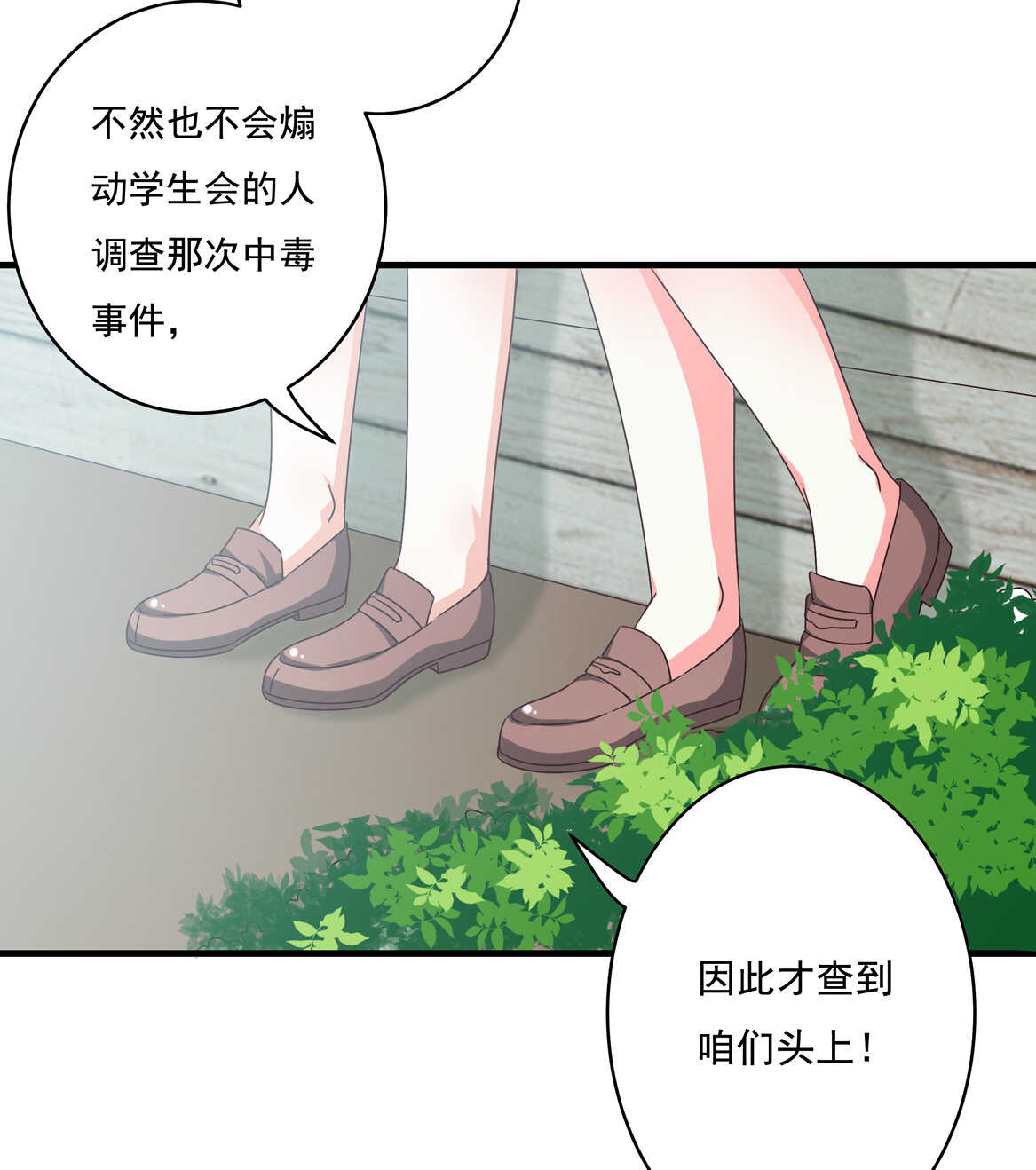 第52话 林中小屋（下）2