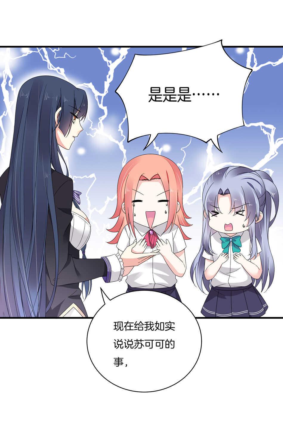 第130话 证明对可可的爱吧！7