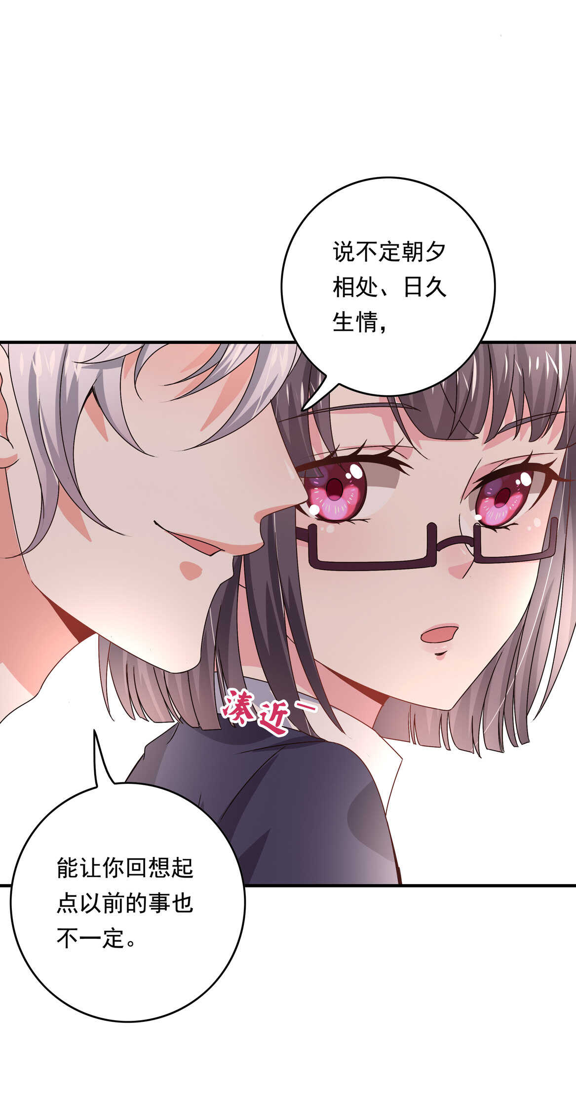 第44话 到底何方神圣？！31