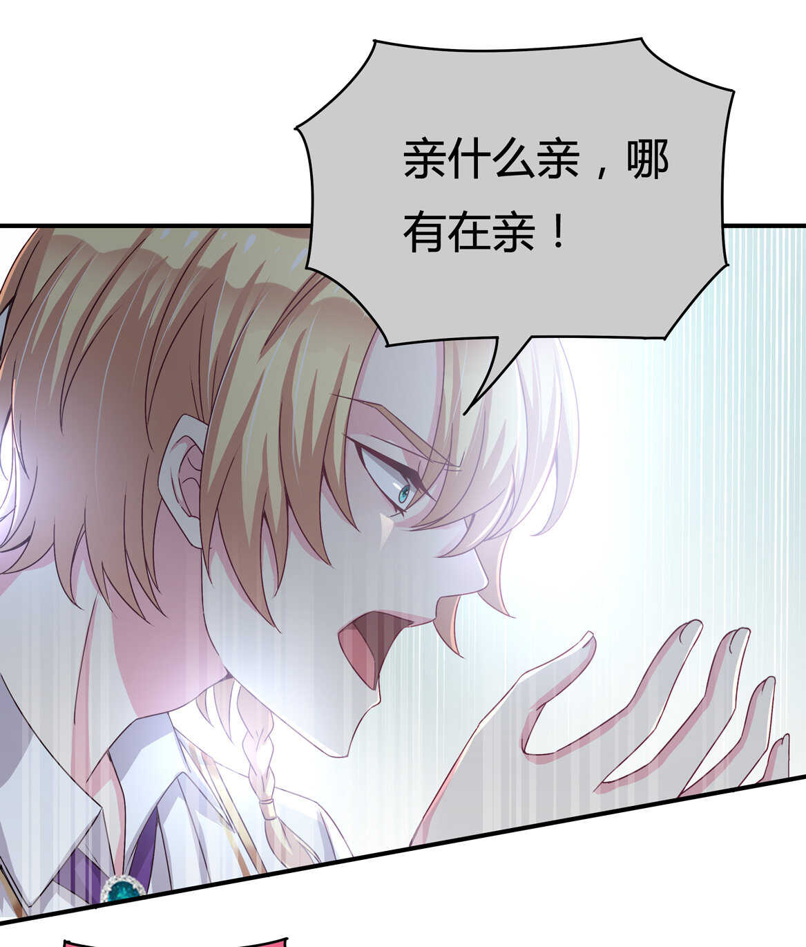 第33话 嗯？是这样吗？11