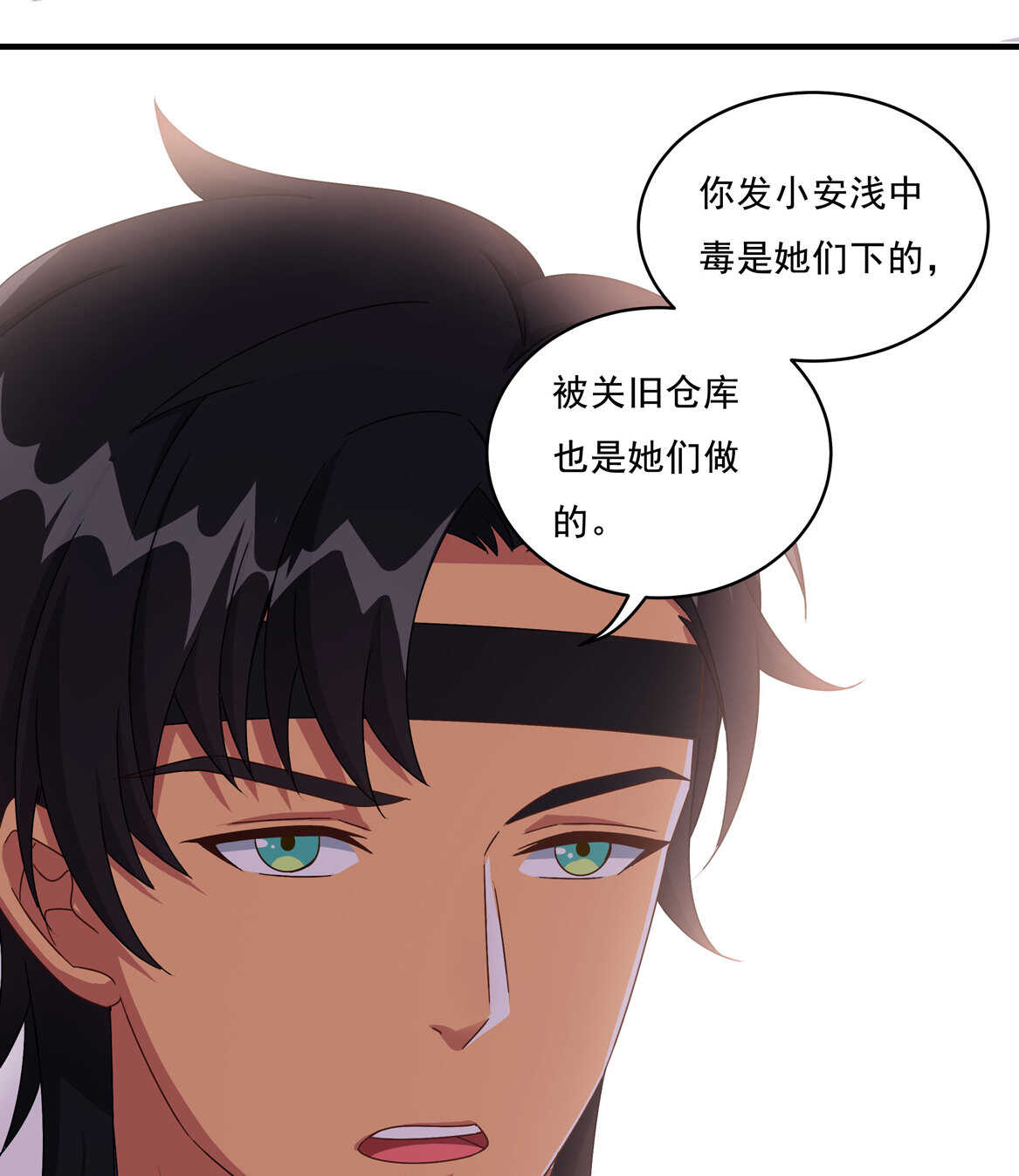 第64话 打脸进行时8