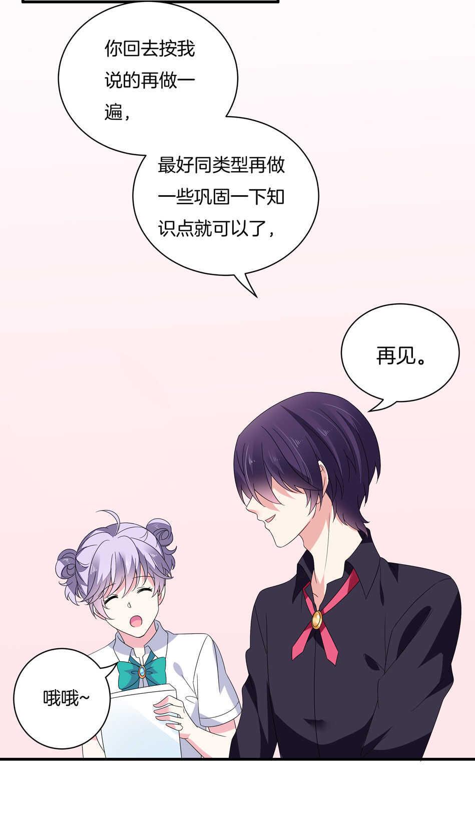 第138话 解题新思路27