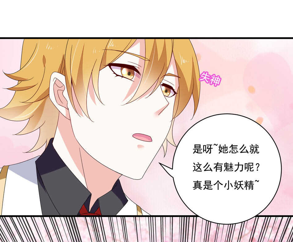 第119话 嫉妒使我杀心四起17