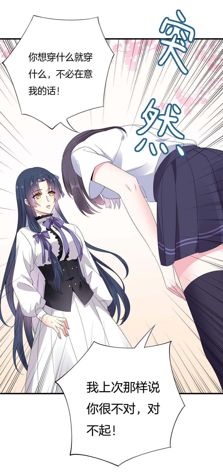 第146话 是谁拿错了我的剧本？10