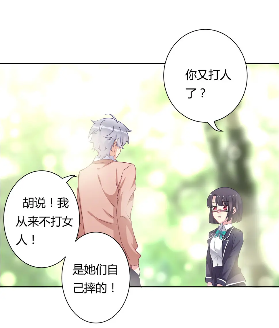 第15话 你学坏了！6