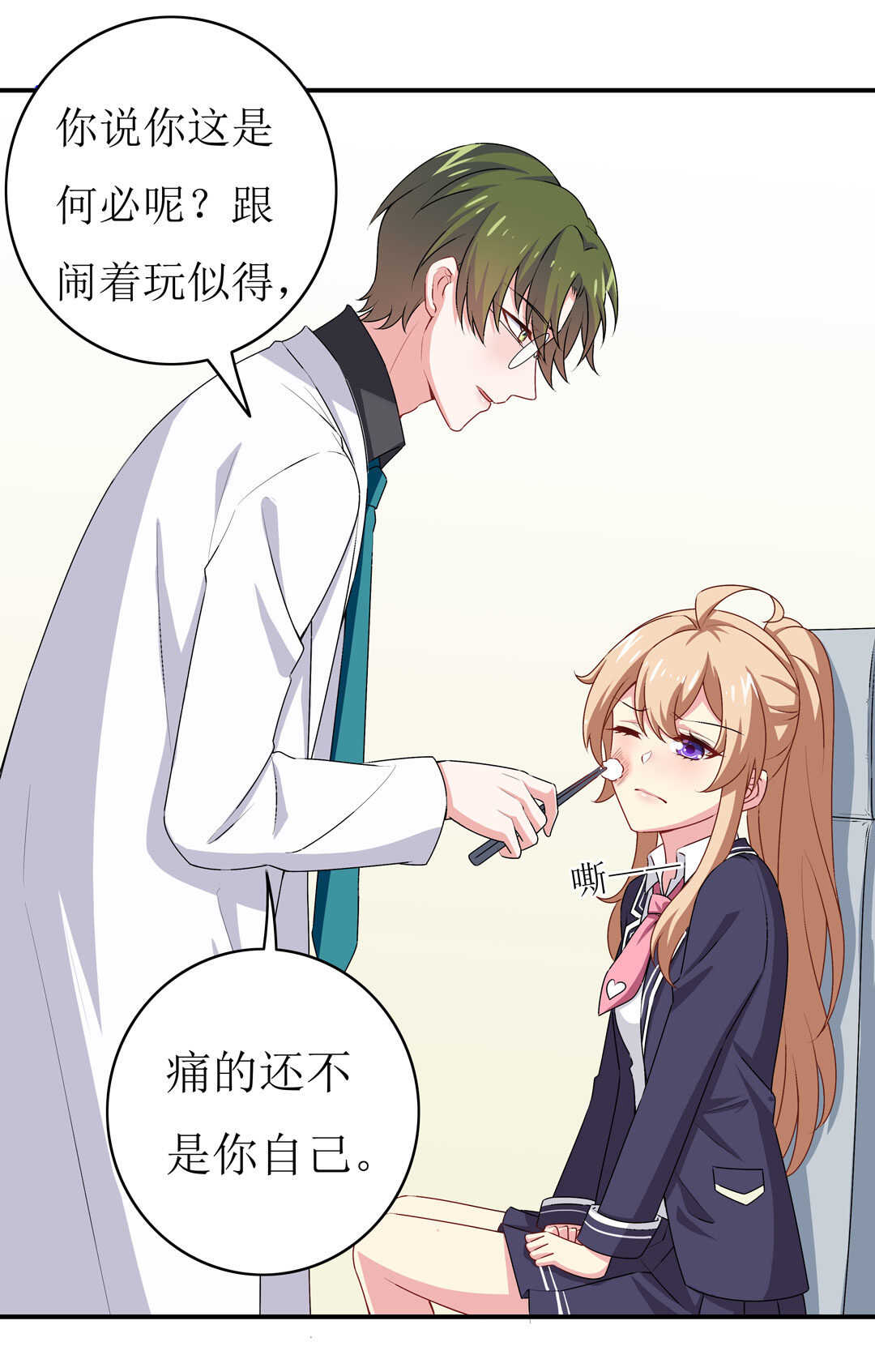 第91话 作妖小能手7