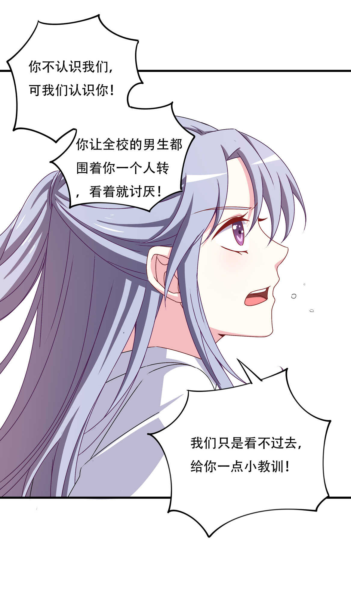 第64话 打脸进行时11
