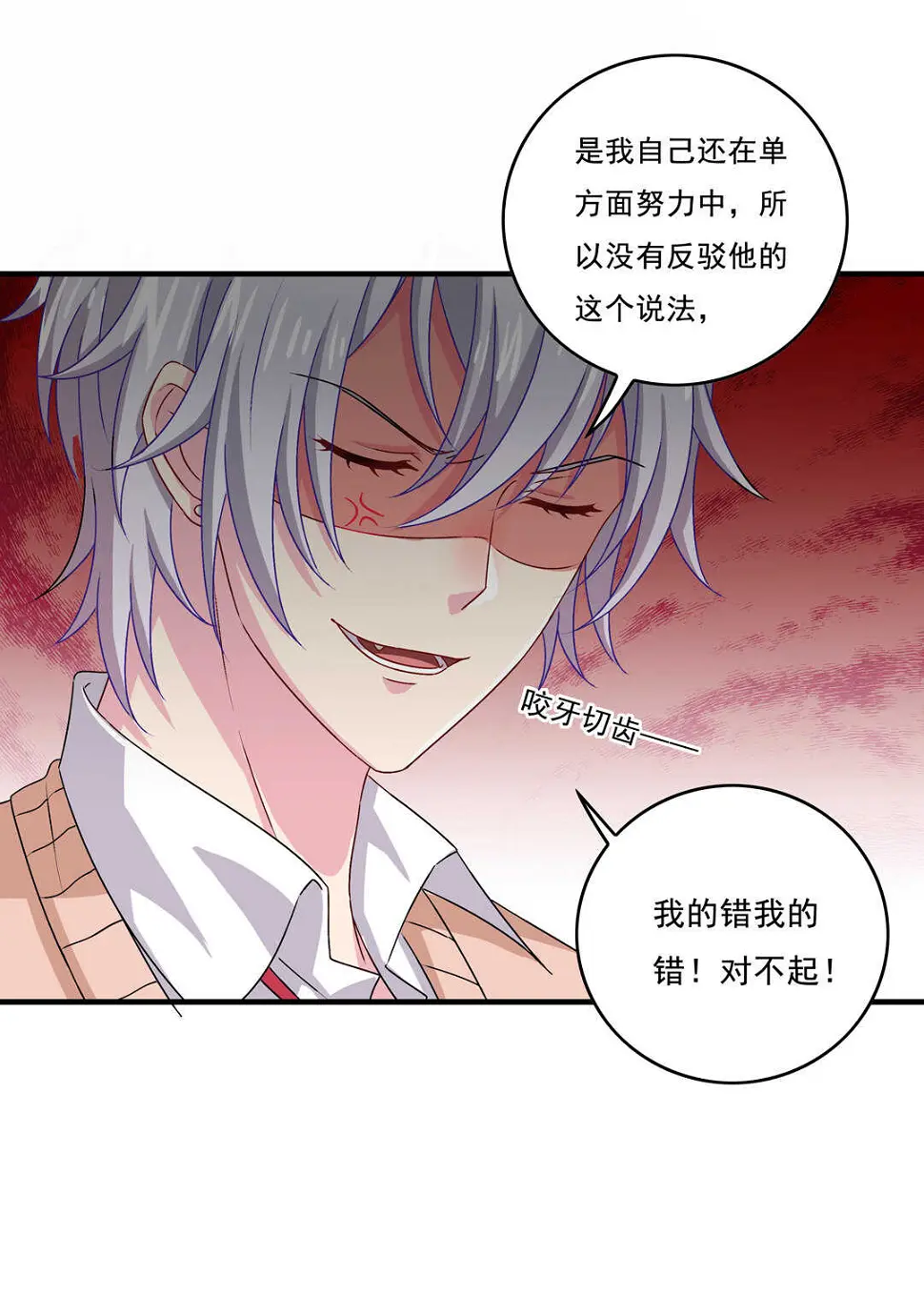 第74话 对不起我错了~29