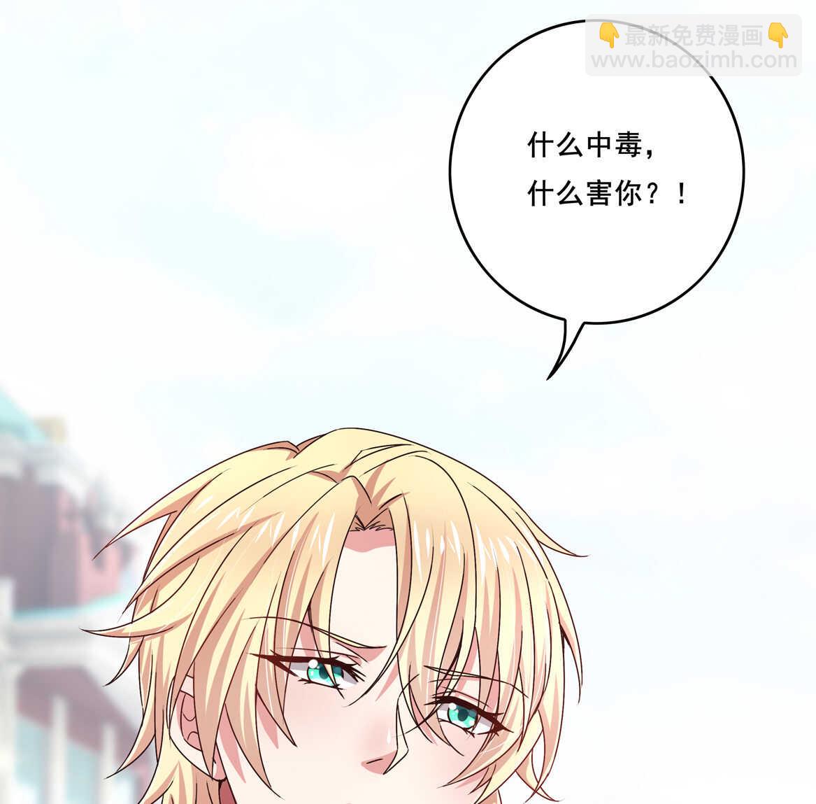第40话 卑鄙小人？17