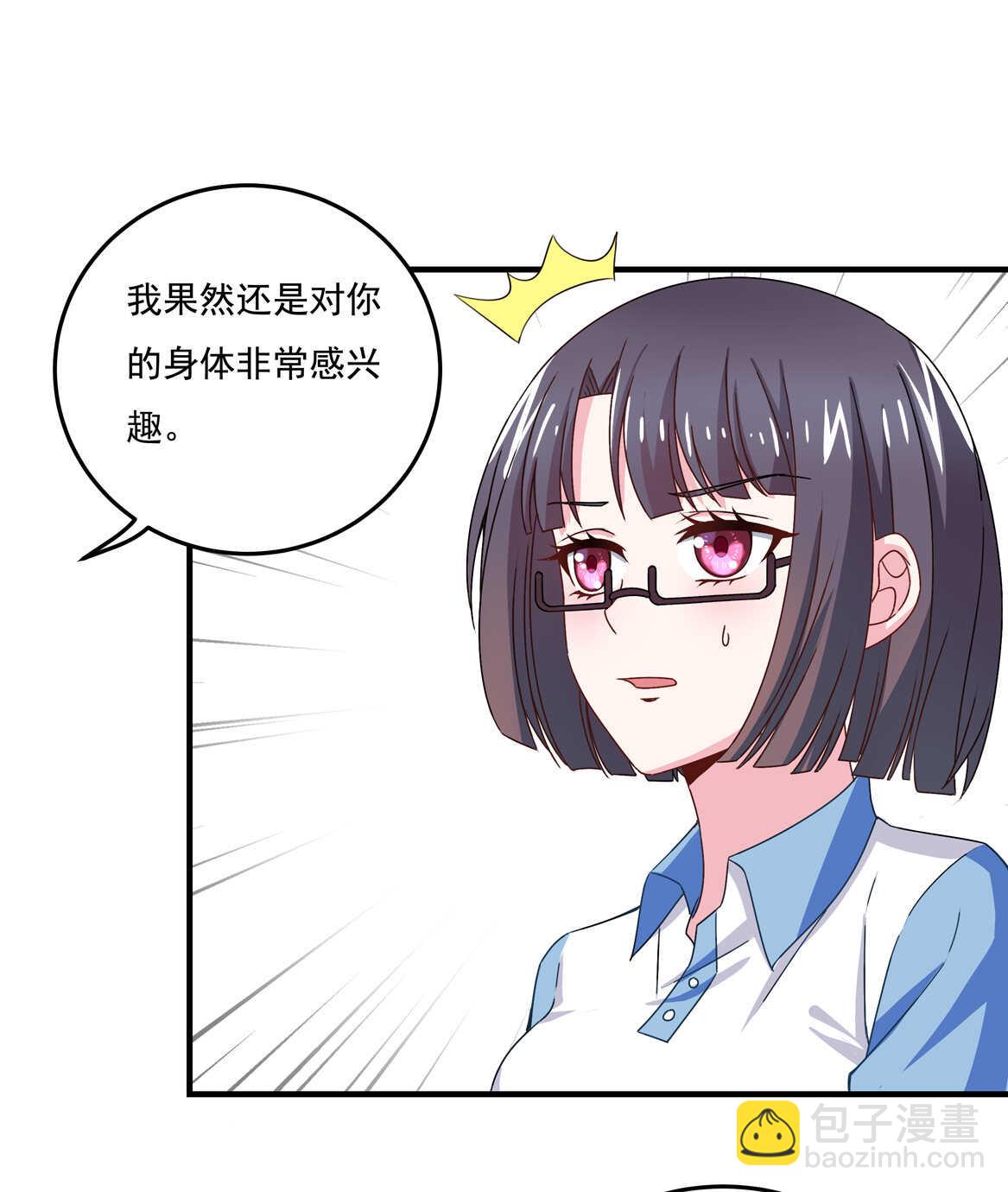 第57话 撬墙角？10