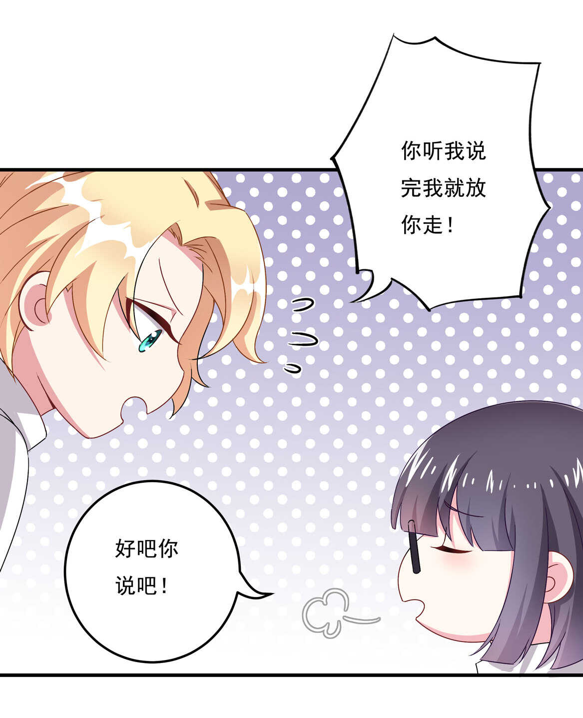 第65话 我们做…吧33