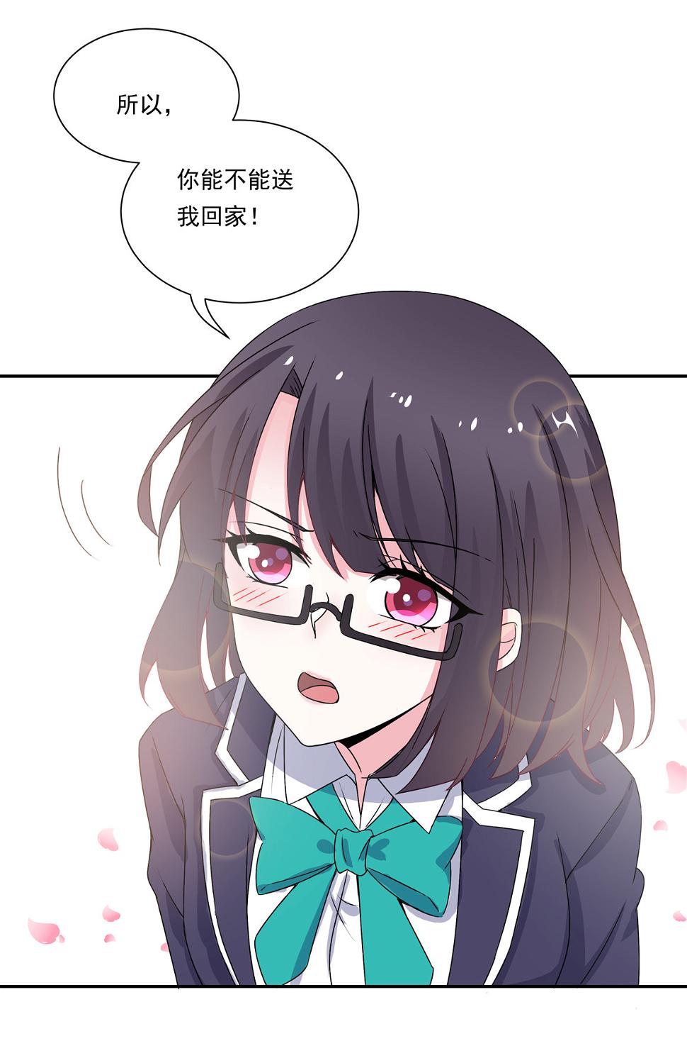 第25话 除了我你还有别的男人？！24