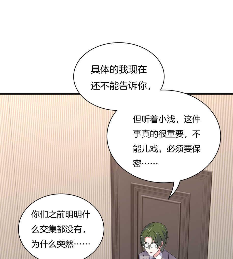 第152话 忘年交之间的秘密30