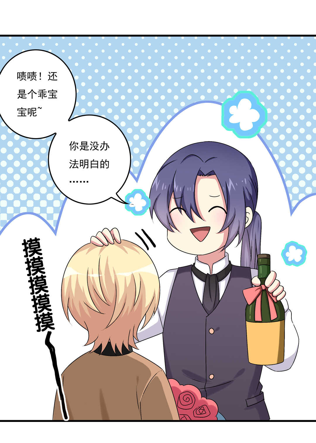 第76话 我的东西只给你一个人~11