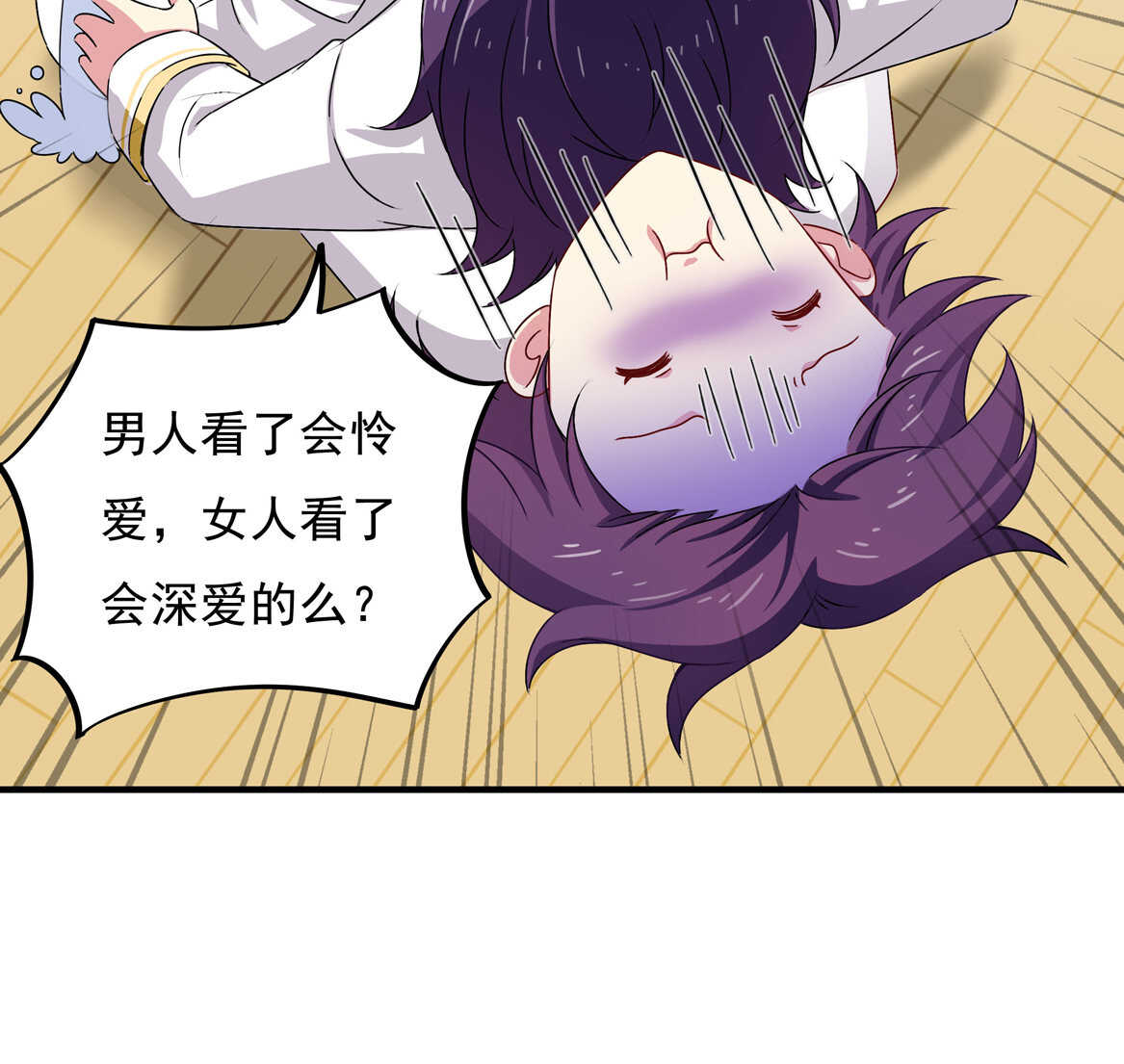 第66话 我们谈谈24