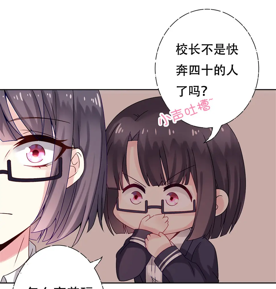 第13话 校长？6