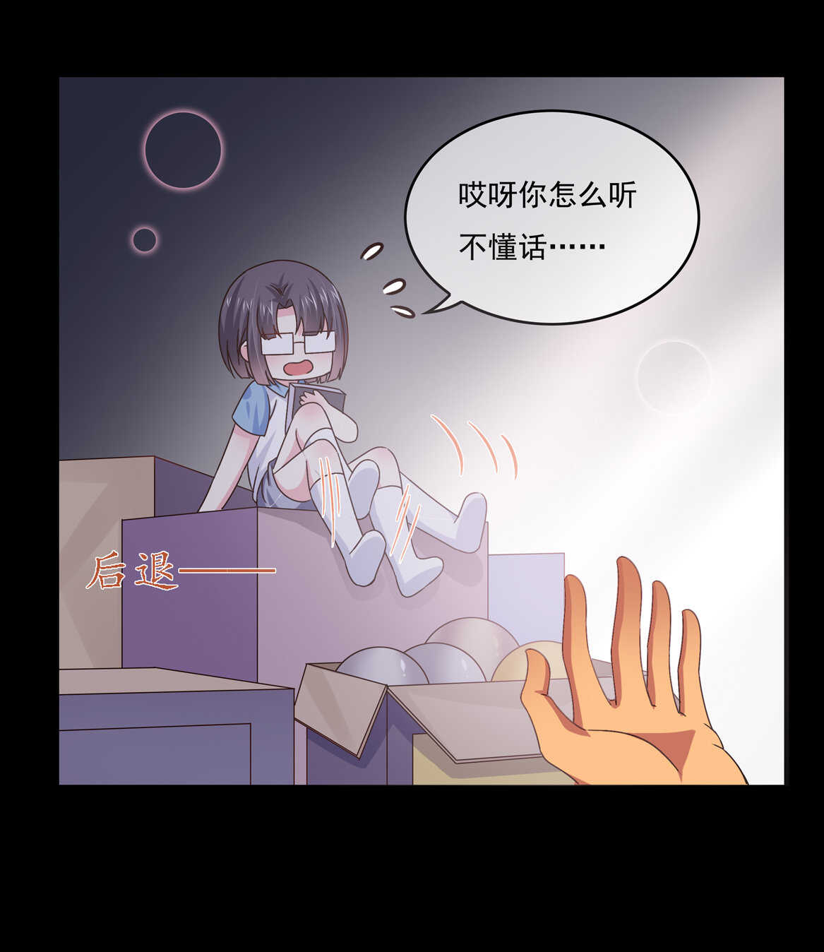 第52话 林中小屋（下）30