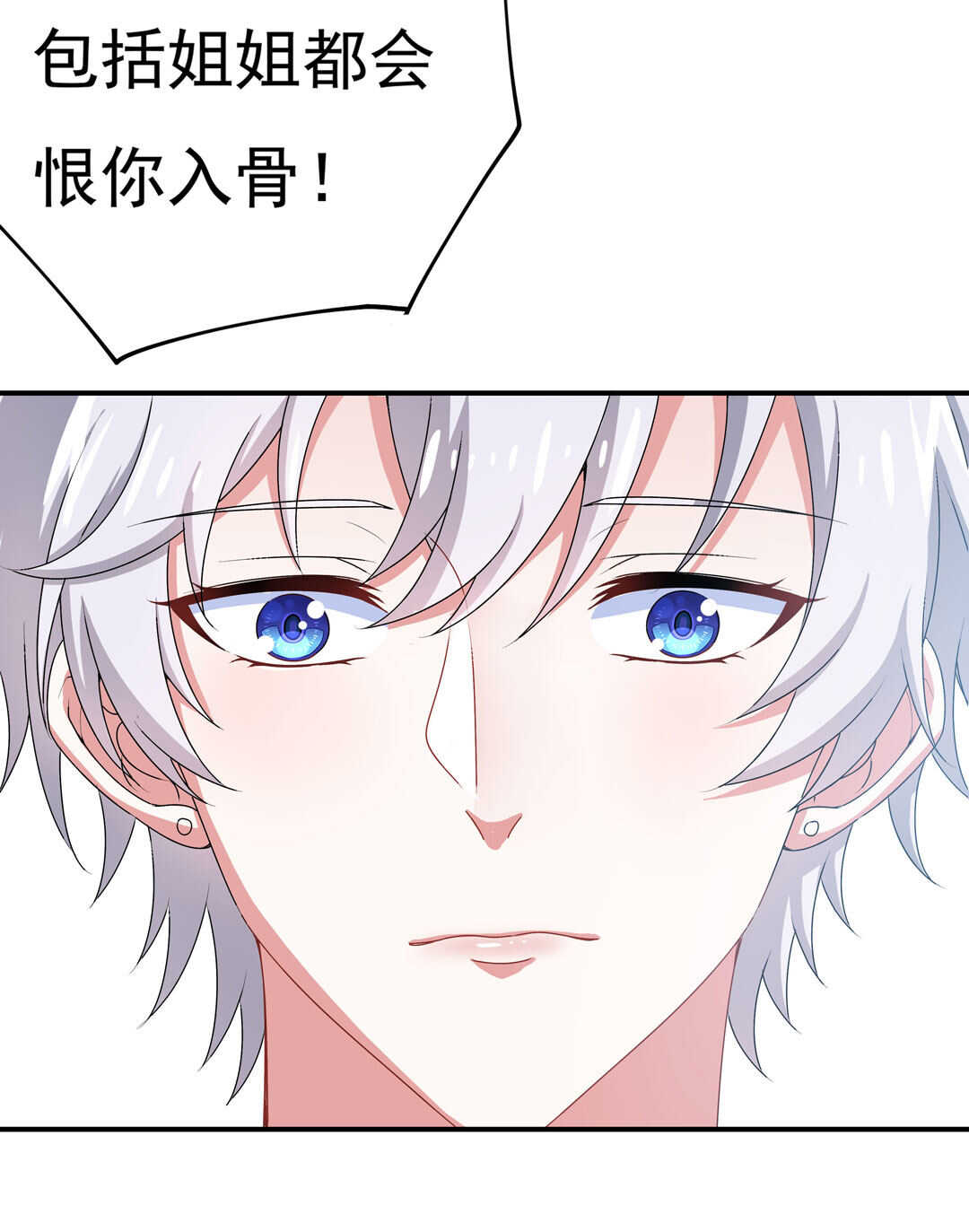 第88话 姐姐的记忆15