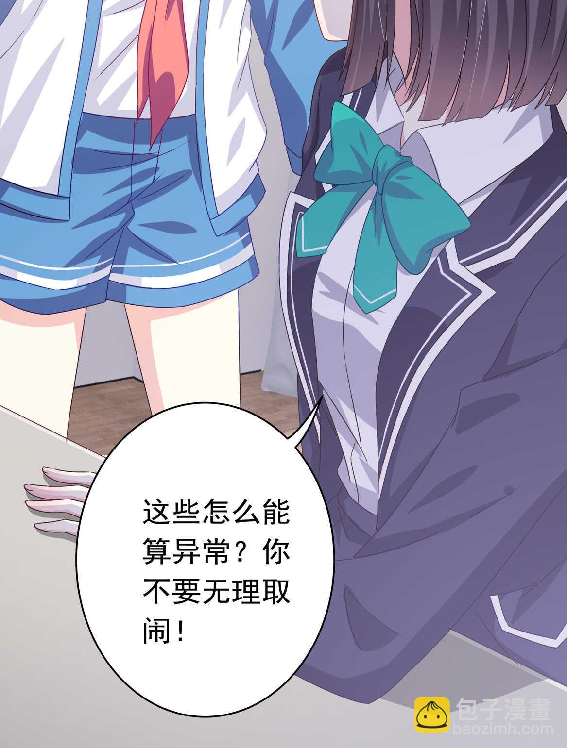 第43话 一定要调查清楚17