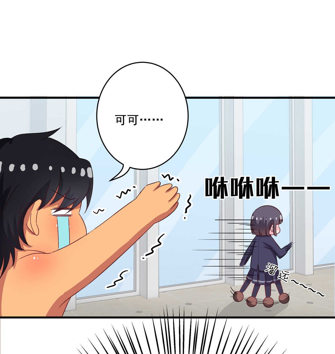 第70话 啊！全是美男果体好幸福~28