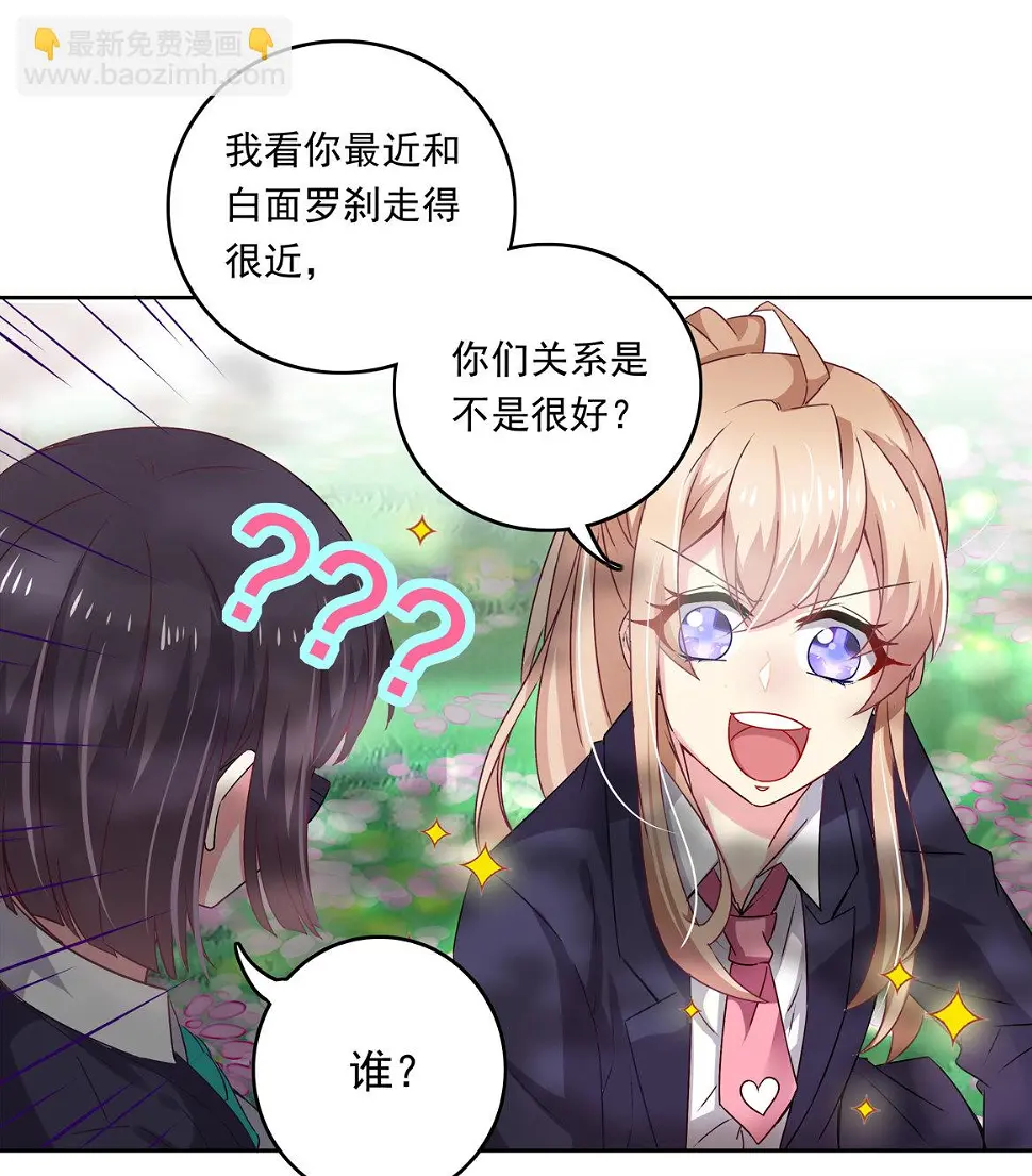 第16话 才不是喜欢！12