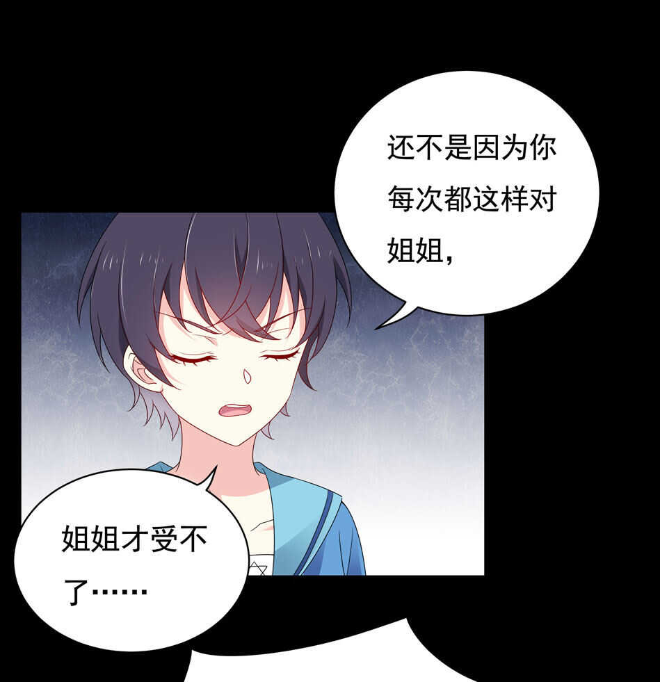 第102话 永远活在地狱中23