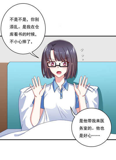 第58话 男朋友？！23