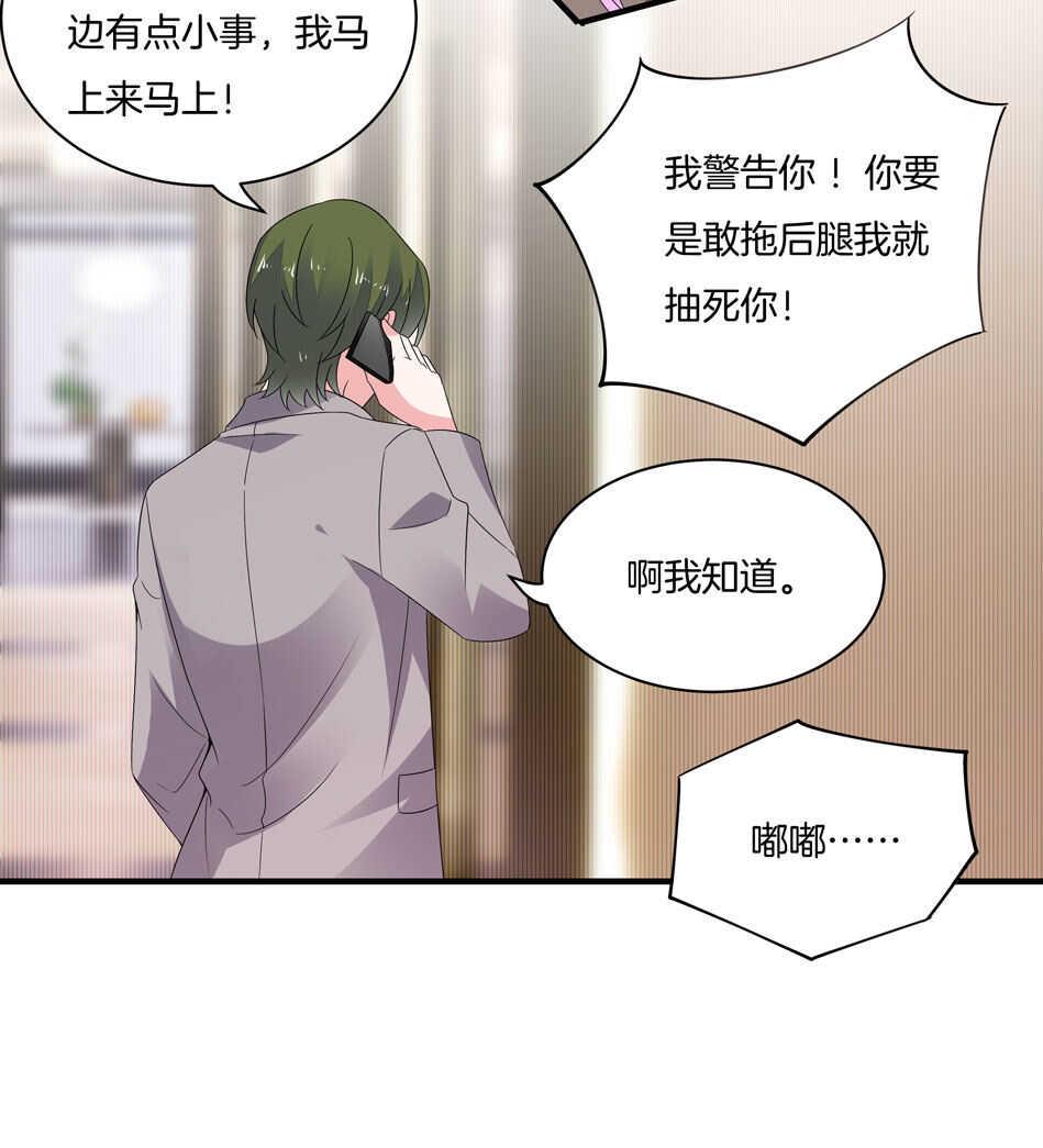 第153话 请再给我一次机会！8