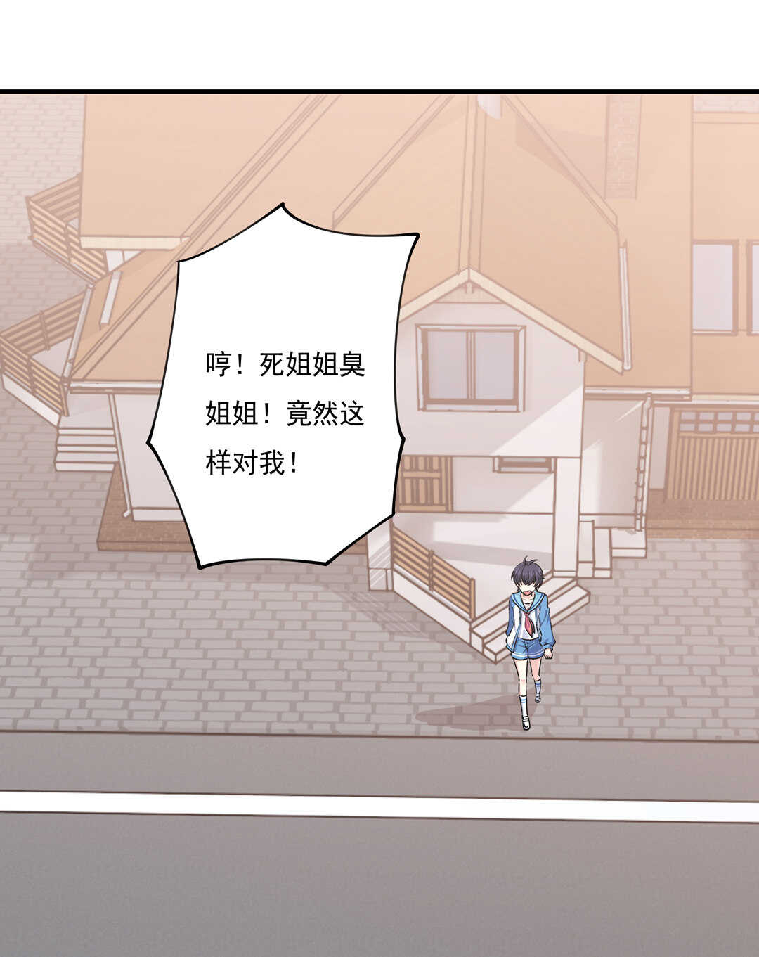 第79话 就让我来爱你吧~32
