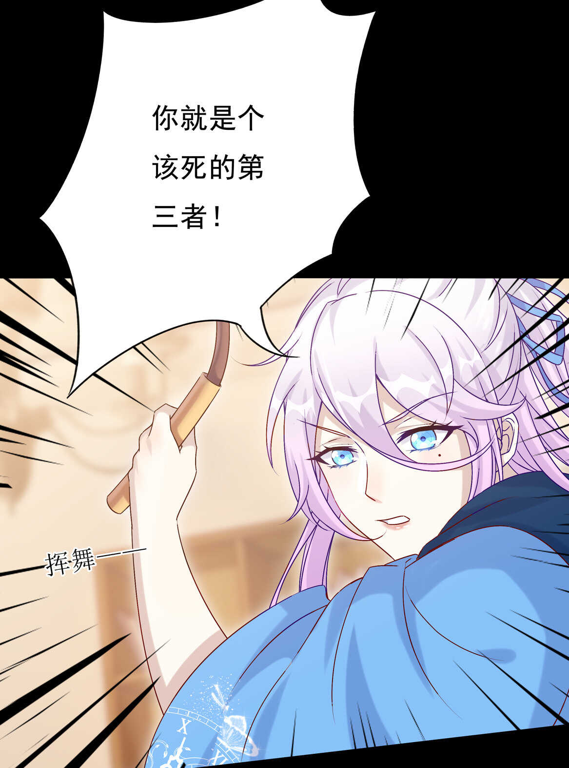 第72话 你这个第三者！22