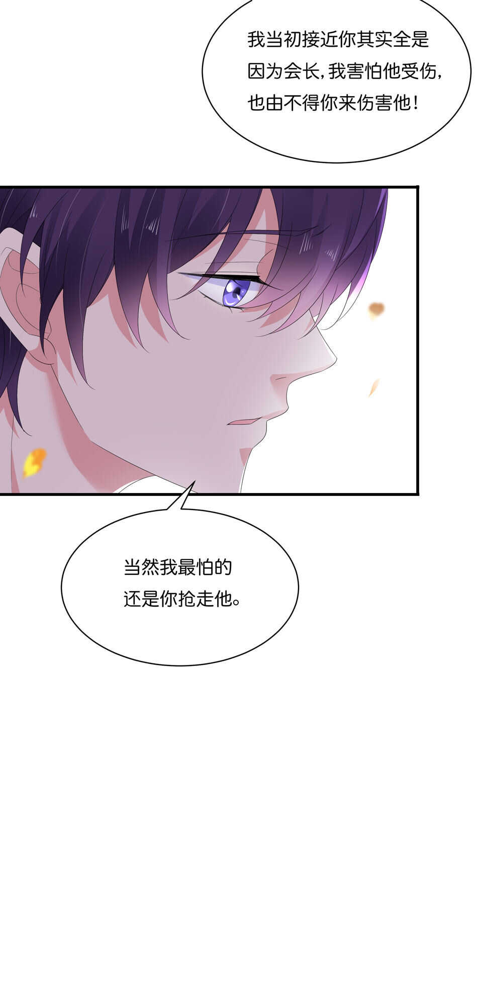第175话 陪在他身边15