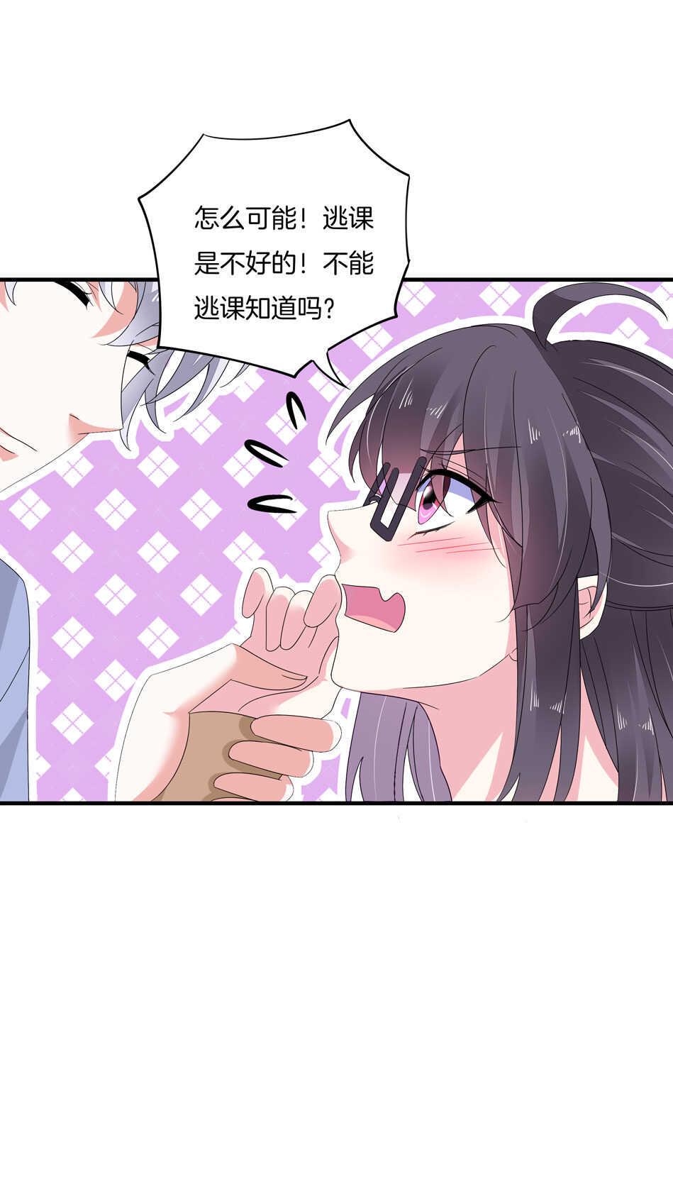 第164话 你的时间都属于我26