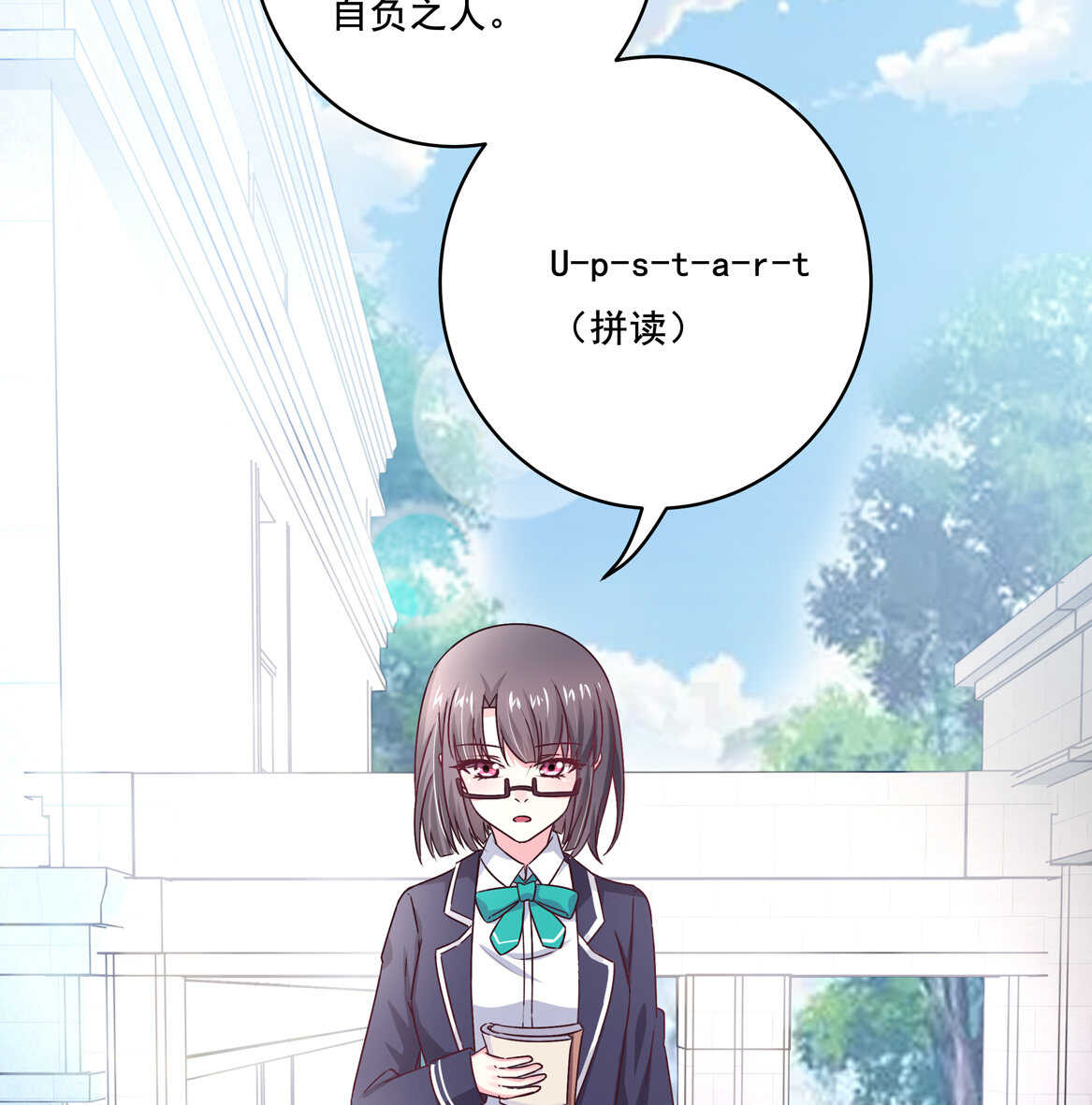 第38话 嗯？交往？25